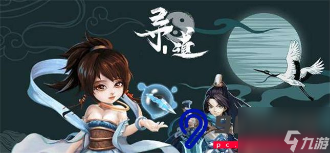 寻道大千神话法宝白嫖指南-神话法宝免费获取技巧