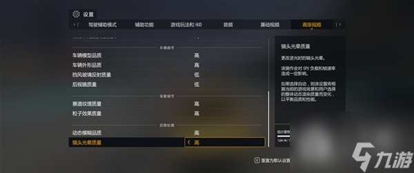 极限竞速8无损画面帧数优化方法