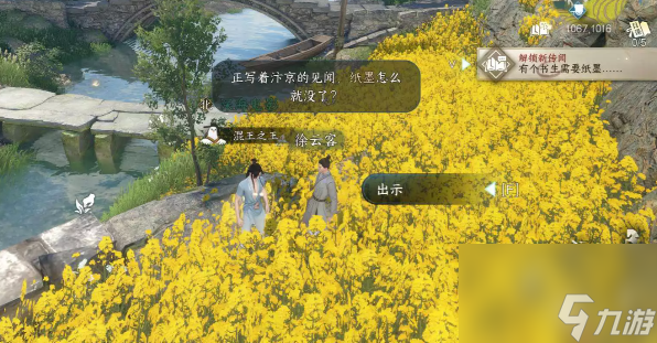 逆水寒手游江南好任务怎么完成-江南好任务完成攻略