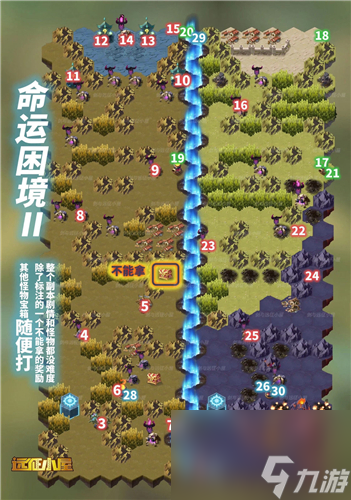 拿全奖励完美路线图 剑与远征命运困境2怎么过