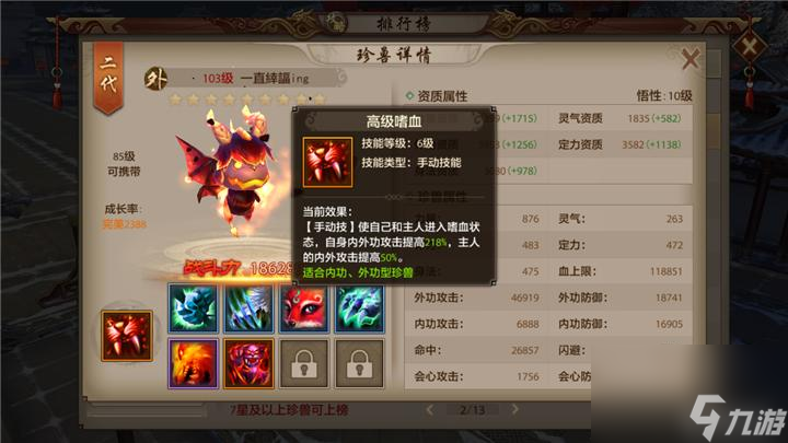 天龙八部端游细节号该怎么养？