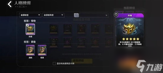 《火炬之光：無限》迷城賽季后期四套異界刷圖卡組分享