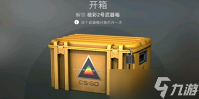 CSGO2打什么模式掉箱子