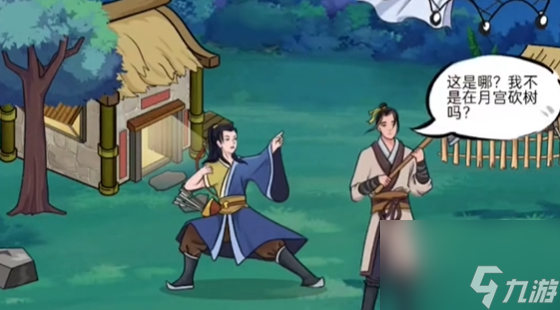 动动大脑瓜留住嫦娥怎么通关