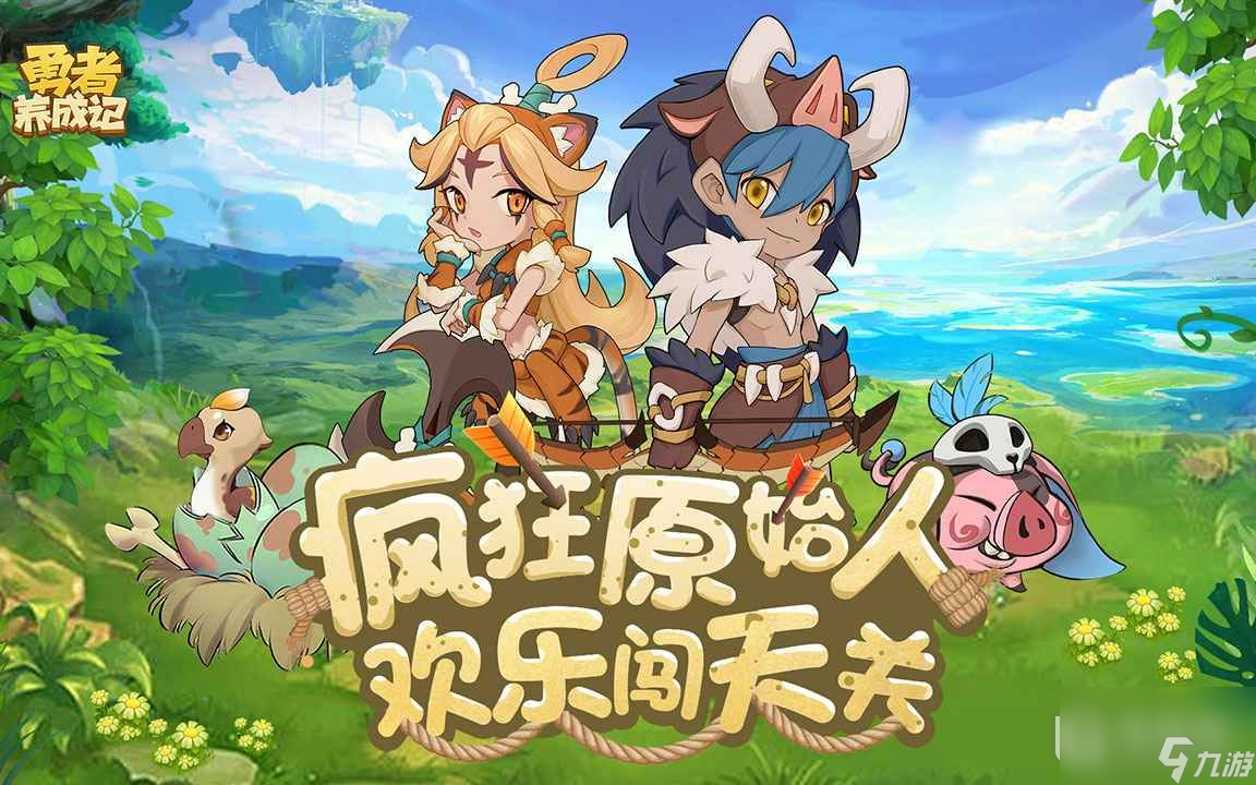 勇者养成记兑换码使用方法介绍