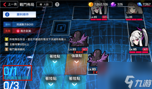 异界事务所怎么支援-投入支援小队战斗任务攻略