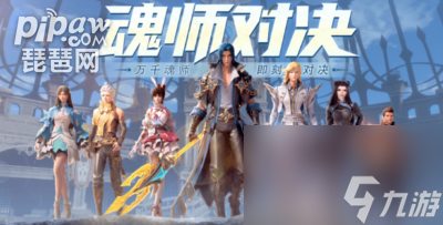 斗罗大陆魂师对决阵容推荐平民2023最强5队