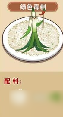 我的煎餅攤食譜大全-全食譜配方匯總