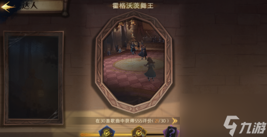 哈利波特魔法觉醒进阶成就攻略大全