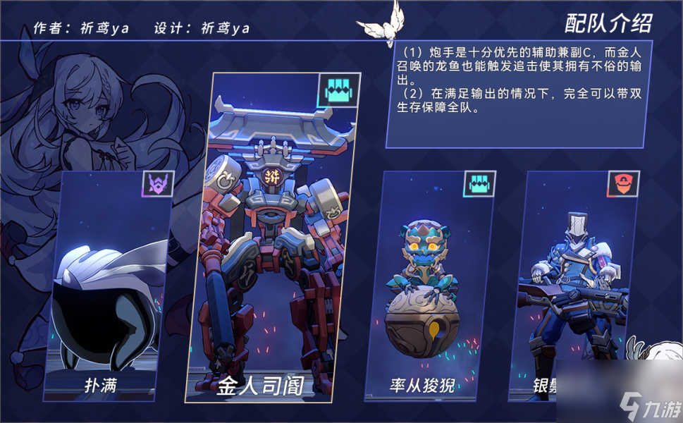 崩坏星穹铁道决胜乐园黑塔空间站通关攻略详解