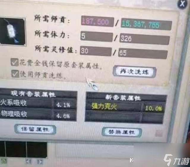 大话西游2：狐小妖出没！一分钟的挑战与机遇，给的时间太短啦！