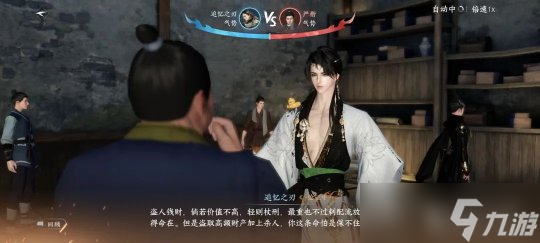 逆水寒手游断案4级:夺命之财 案件推理过程