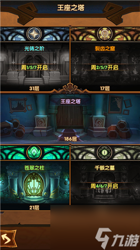 劍與遠(yuǎn)征種族塔40層怎么打