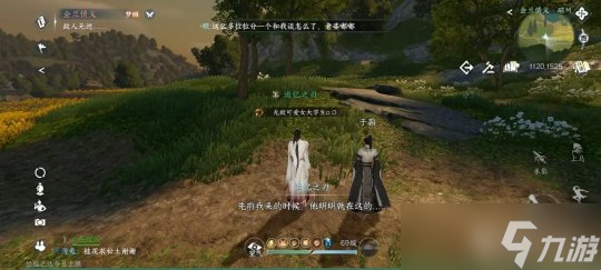 逆水寒手游奇遇任务:1.1.4版本五大新增奇遇触发方式