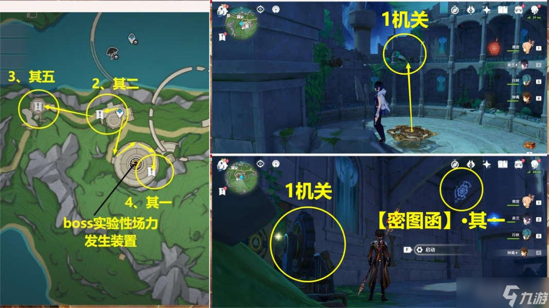 原神隐藏成就在未来多于过去的年岁怎么完成 原神寻找6处密图函图案图文攻略