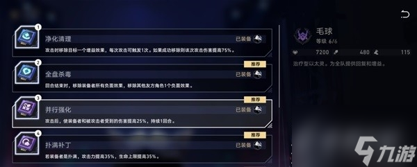 崩坏星穹铁道以太战线配队推荐