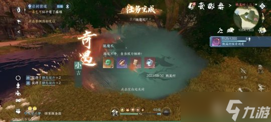 逆水寒手游奇遇任务:1.1.4版本五大新增奇遇触发方式