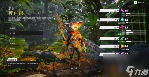 biomutant選什么職業(yè)好（生化變種6大職業(yè)解析）