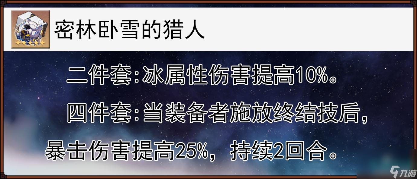 《崩坏星穹铁道》镜流遗器选择推荐