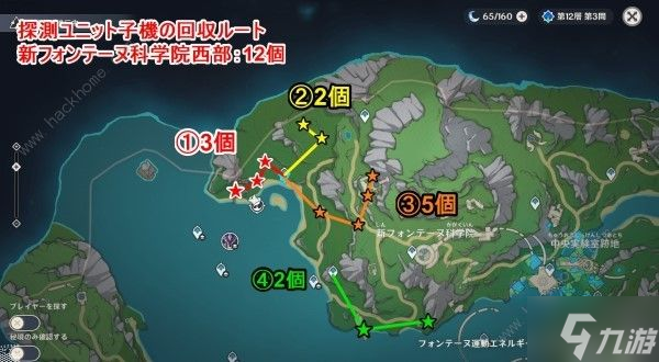 原神子探测单元采集路线图 1.4子探测单元收集位置总汇