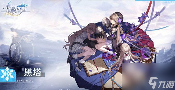 崩坏星穹铁道怎么提升伤害 崩坏星穹铁道提升伤害方法