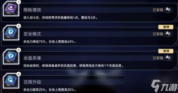 崩坏星穹铁道以太战线挂机阵容怎么选择