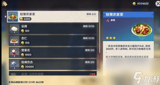 原神落落莓在哪个npc买 材料商人位置攻略
