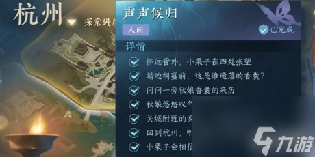 逆水寒手游声声侯归任务怎么过逆水寒手游声声侯归任务玩法攻略