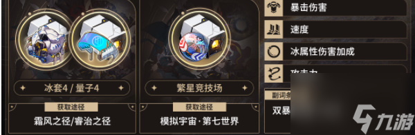崩坏星穹铁道镜流遗器推荐什么-镜流遗器推荐攻略