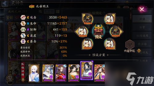 阴阳师神代终局伪神活动怎么玩 神代终局伪神活动玩法介绍