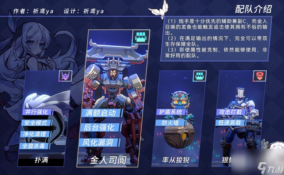 崩坏星穹铁道红光级对决阵容搭配攻略