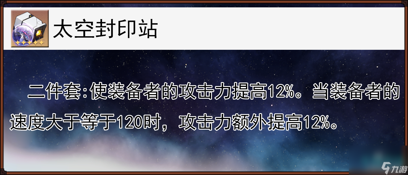 《崩坏星穹铁道》镜流遗器选择推荐