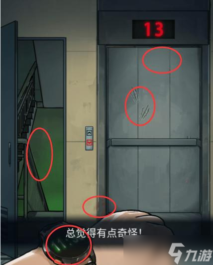 隐秘的档案午夜电梯通关攻略