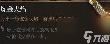博德之门3元素反应机制是什么 博德之门3元素反应机制介绍