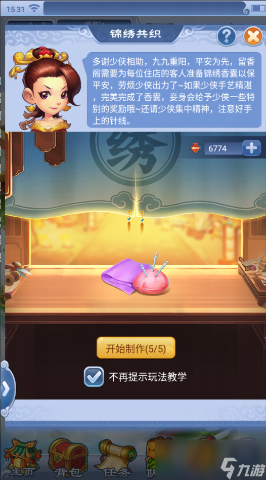 梦幻西游共度佳节重阳活动介绍