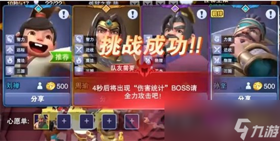《守塔不能停》最强阵容分享 强力阵容介绍一览