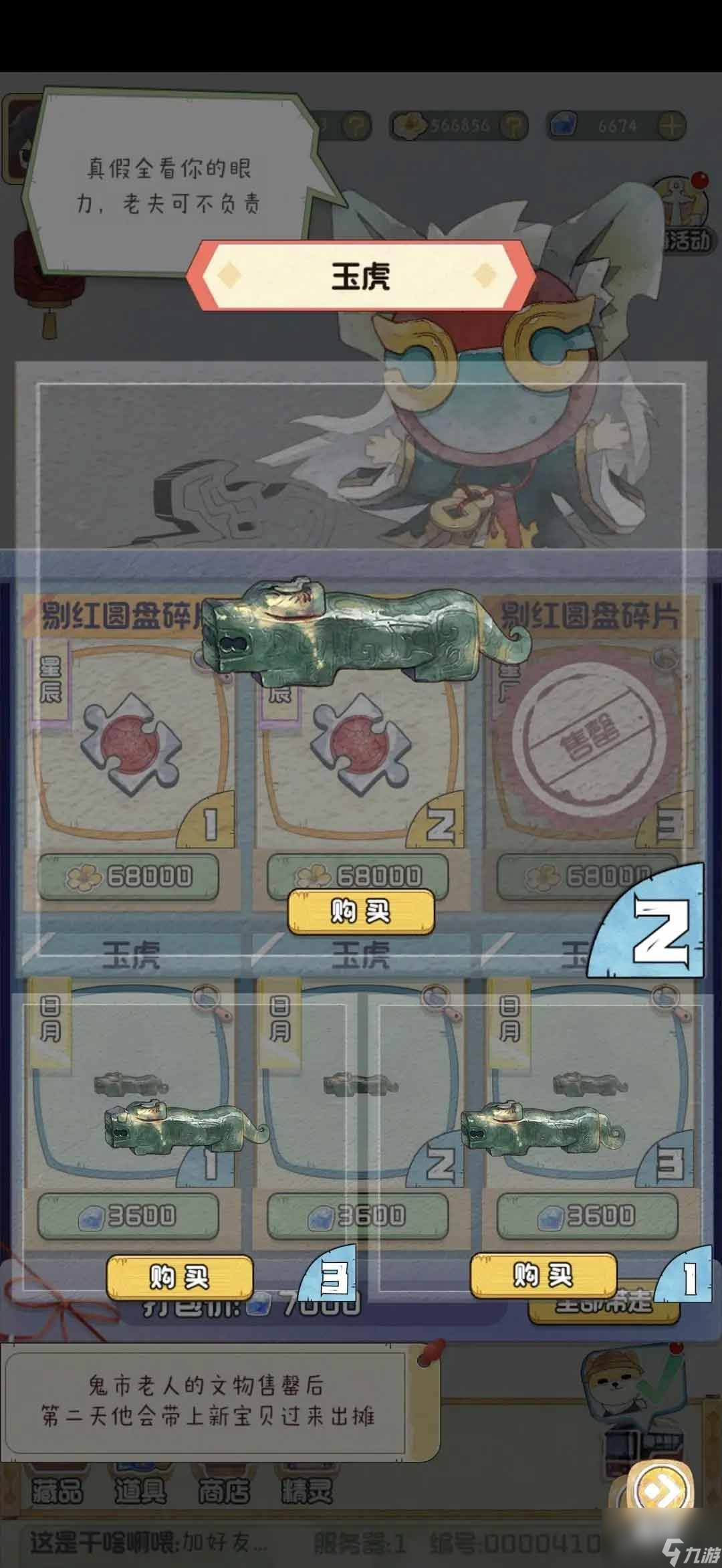 奇趣博物馆攻略大全