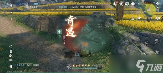 逆水寒手游奇遇任务:1.1.4版本五大新增奇遇触发方式