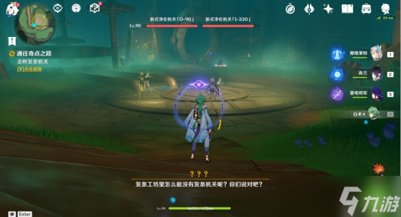 《原神》4.1八魔将成就攻略