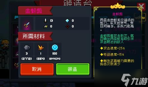 《元气骑士》神话武器排名 最强的神话武器是什么