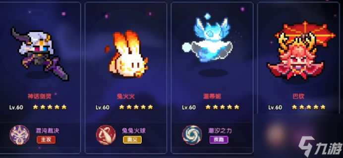 我的勇者：新火法师魔王秘境首领关卡出装攻略思路