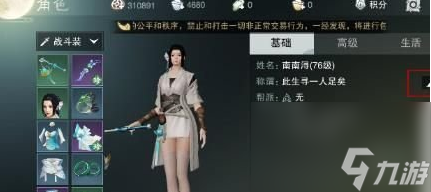 一梦江湖自定义称谓(一梦江湖自定义称谓古风)
