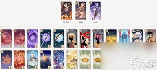 原神七圣召唤感电卡组如何搭配 最强牌组搭配详细介绍