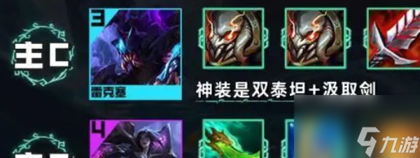 云顶之弈s9.5万伤挖掘机阵容