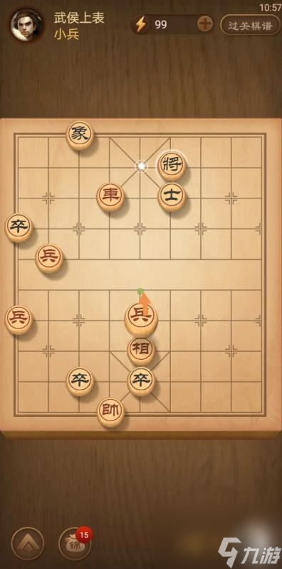 天天象棋殘局337期怎么過？