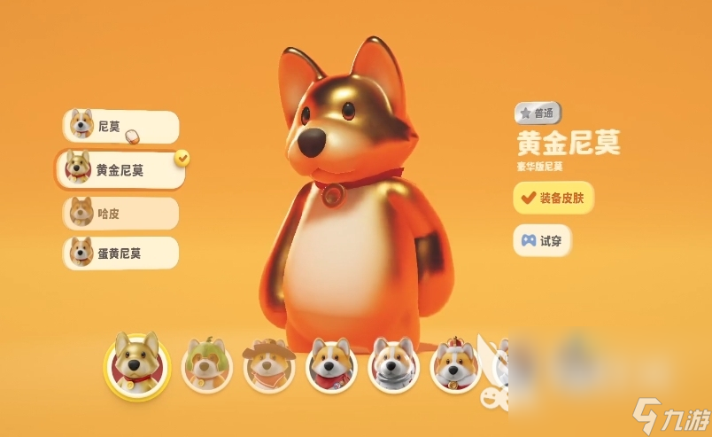 猛兽派对香草尼莫皮肤多少钱 香草尼莫皮肤价格一览
