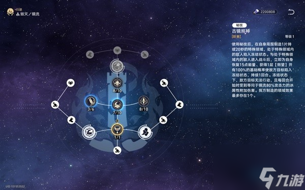 《崩坏星穹铁道》静流队伍及遗器搭配推荐