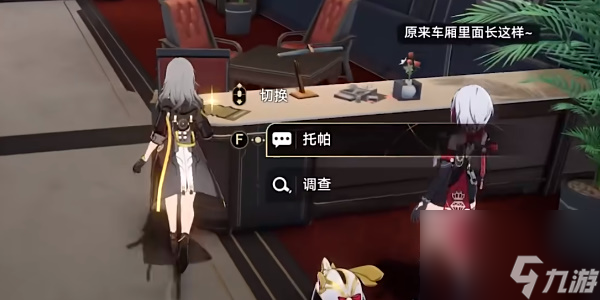 崩坏星穹铁道云无留迹任务攻略