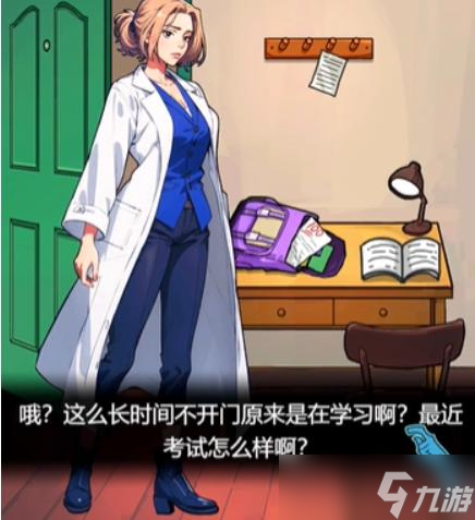 隐秘的档案查看姐姐留下的纸条通关攻略