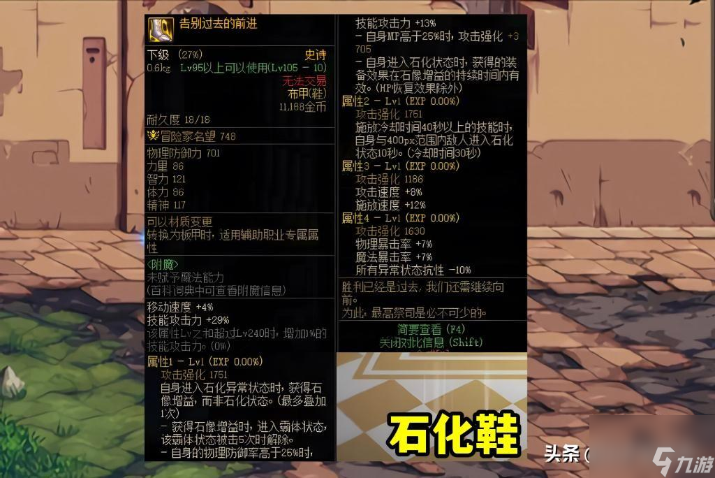 lol冒险家怎么出装（探险家法强出装）「每日一条」